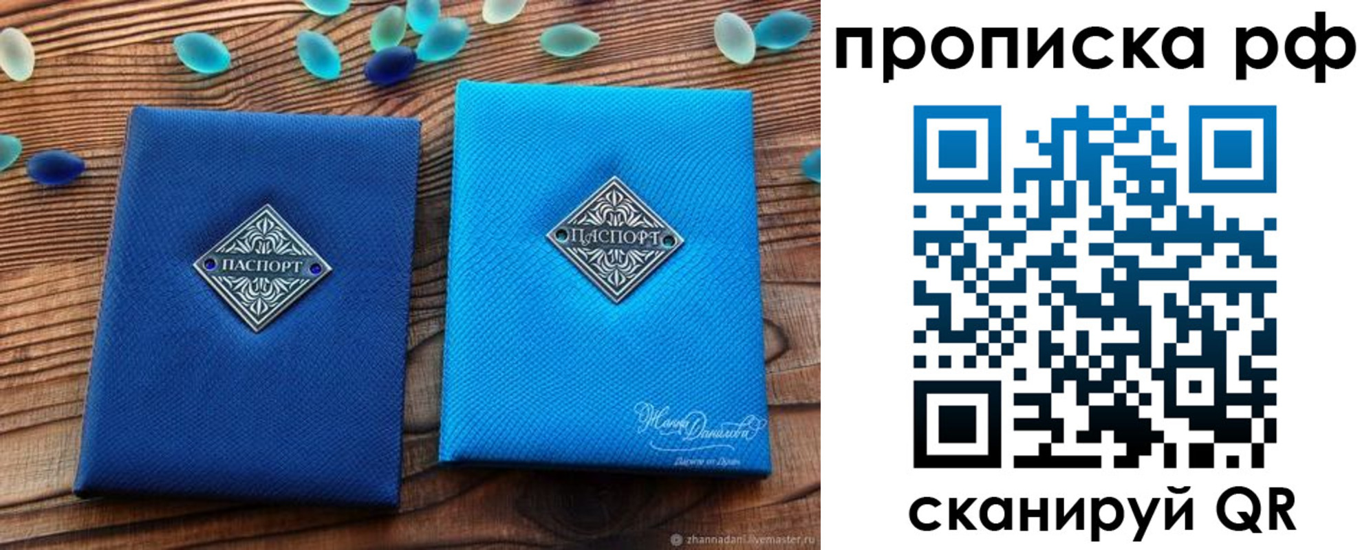 прописка поиск в Каменке