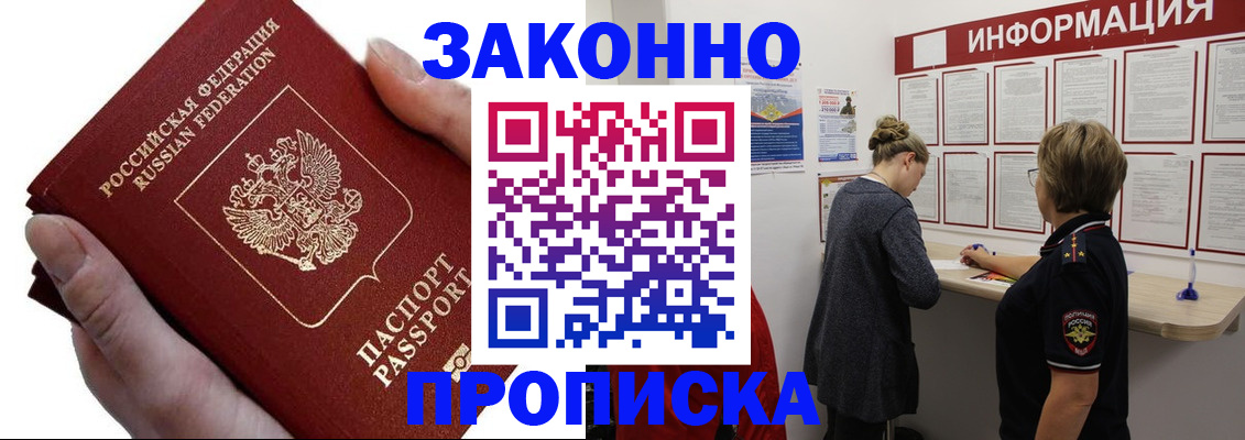 временная регистрация поиск в Каменке